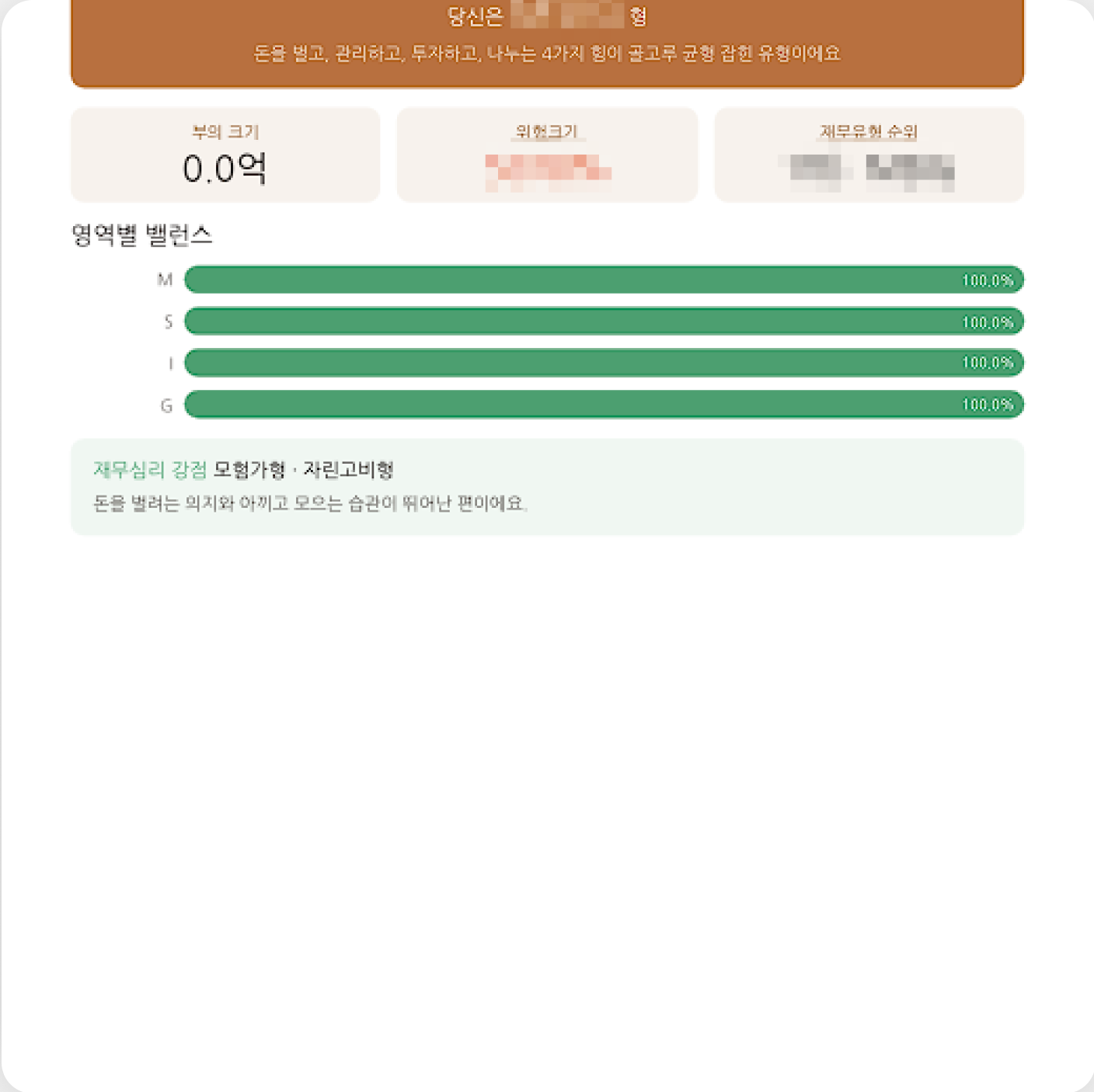 검사 결과 화면 예시